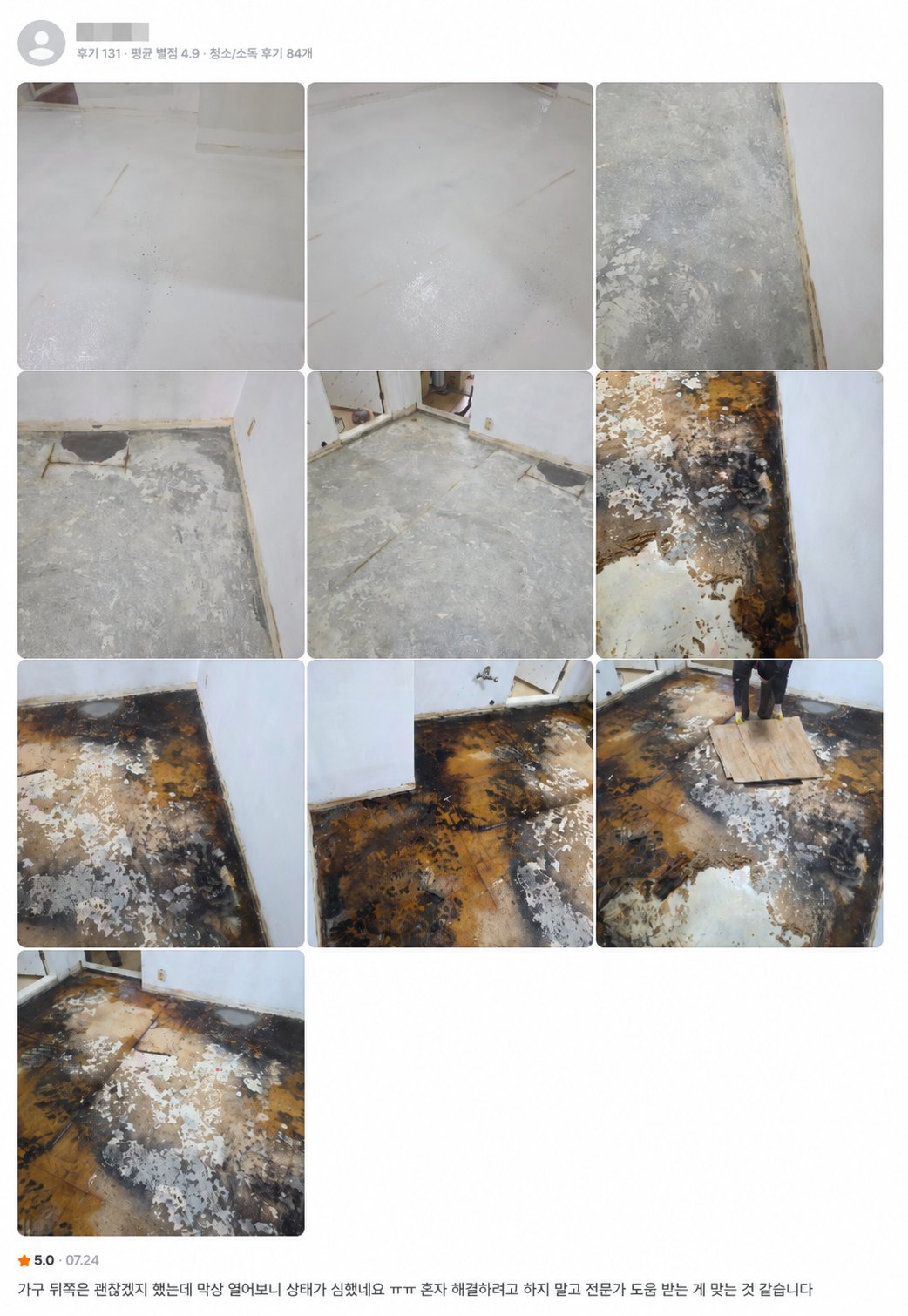 고객 후기 캡처